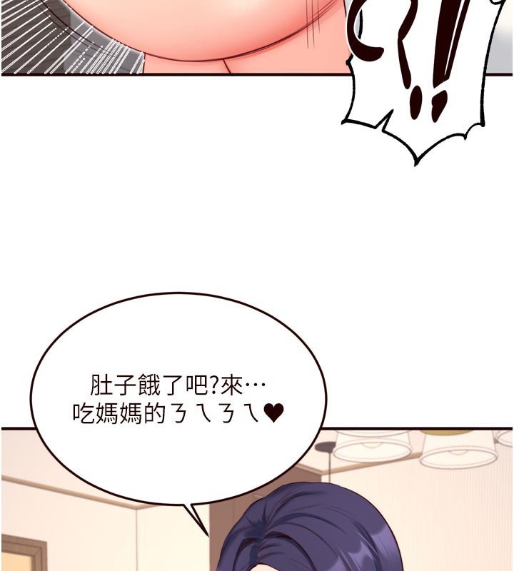 《熟女自助餐》漫画 第46話-學弟專屬母奶浴♥