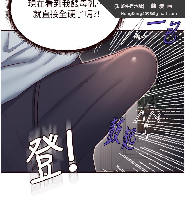 《熟女自助餐》漫画 第46話-學弟專屬母奶浴♥