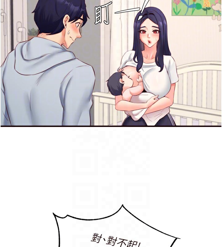 《熟女自助餐》漫画 第46話-學弟專屬母奶浴♥