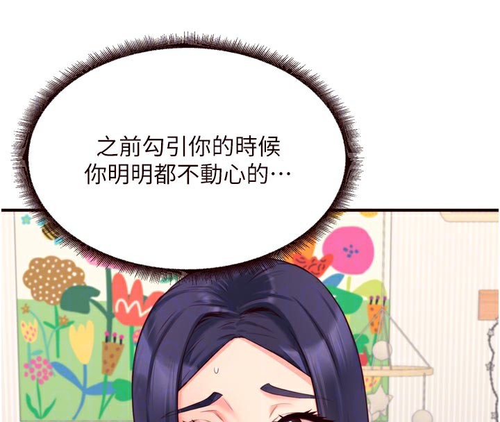《熟女自助餐》漫画 第46話-學弟專屬母奶浴♥