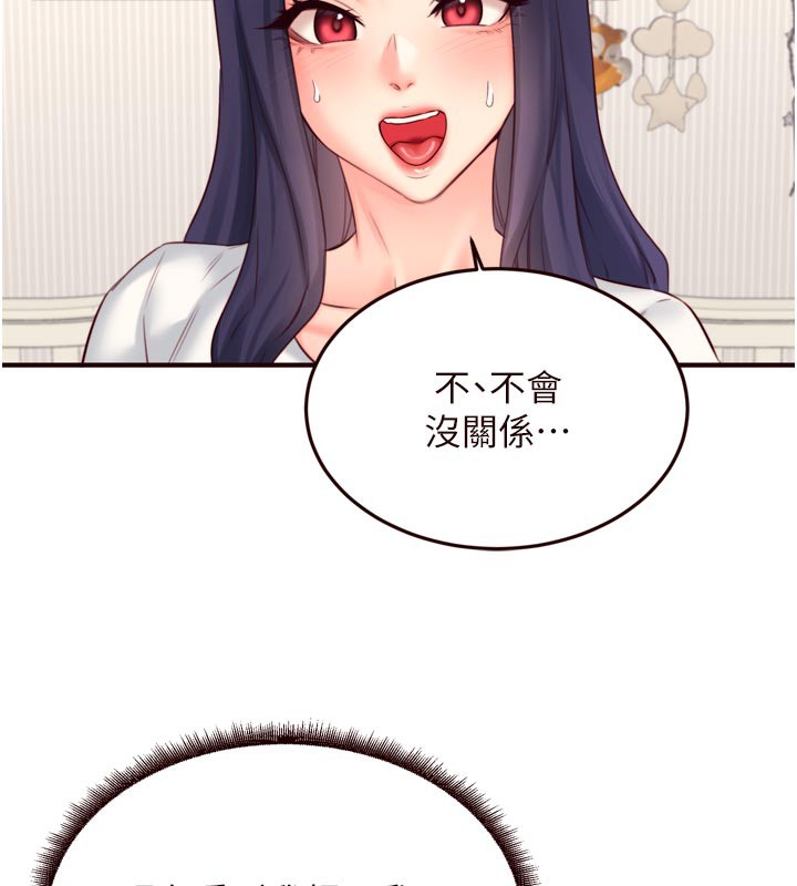 《熟女自助餐》漫画 第46話-學弟專屬母奶浴♥