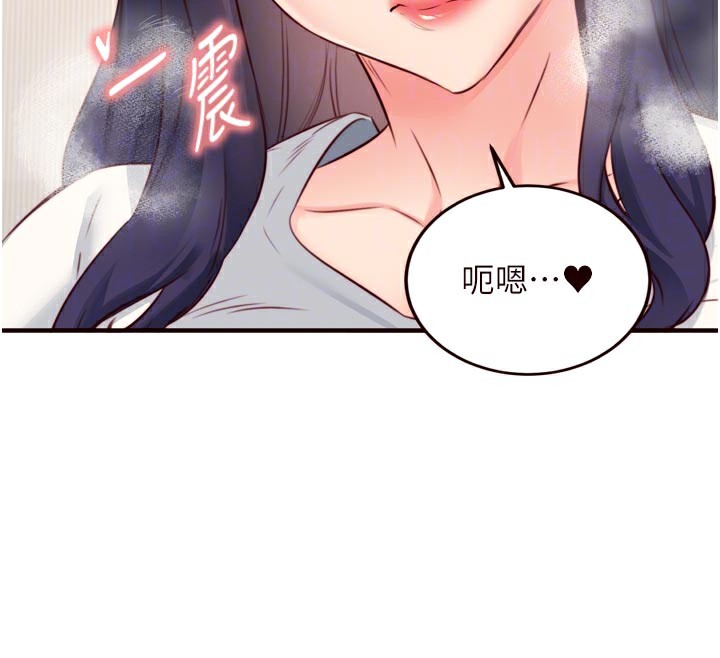 《熟女自助餐》漫画 第46話-學弟專屬母奶浴♥