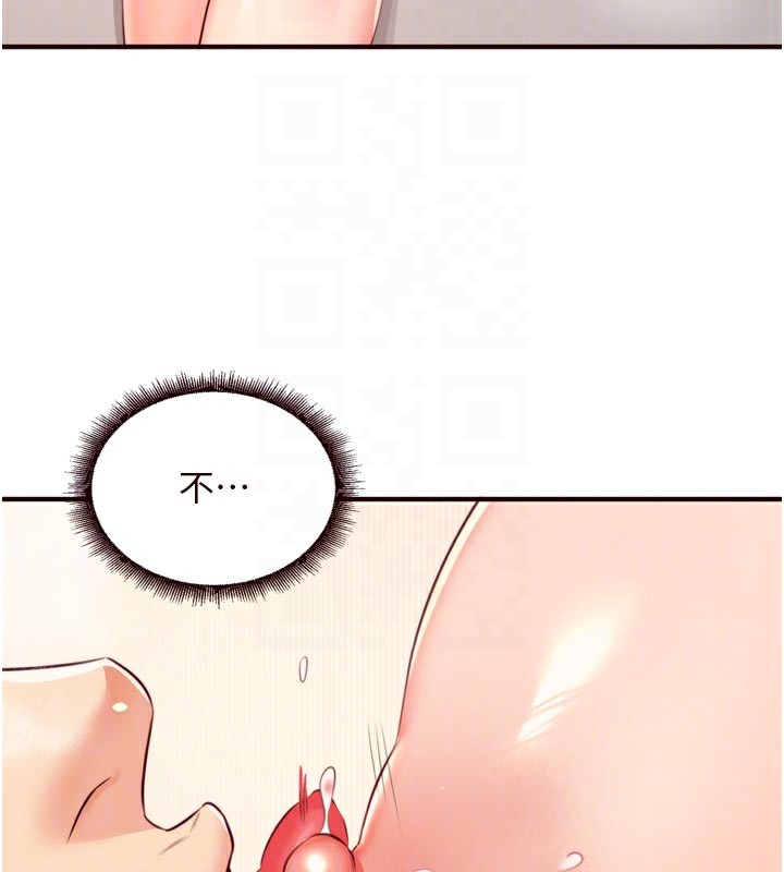 《熟女自助餐》漫画 第46話-學弟專屬母奶浴♥