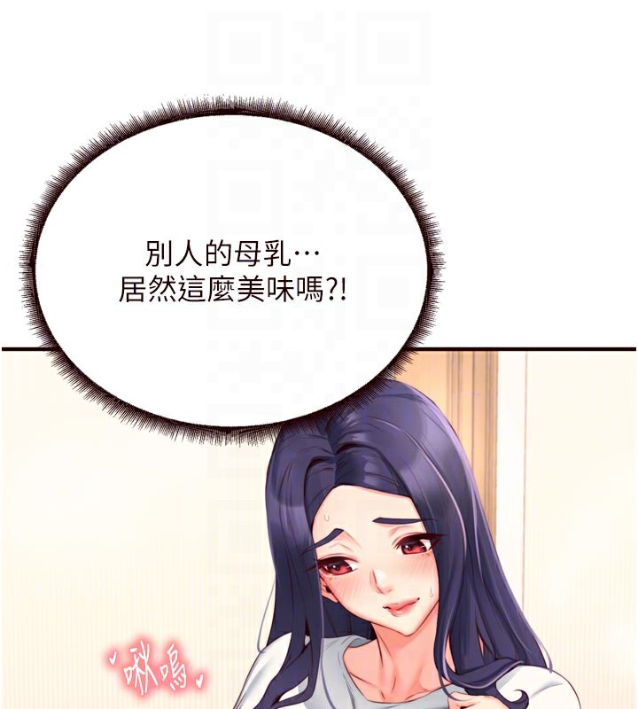 《熟女自助餐》漫画 第46話-學弟專屬母奶浴♥