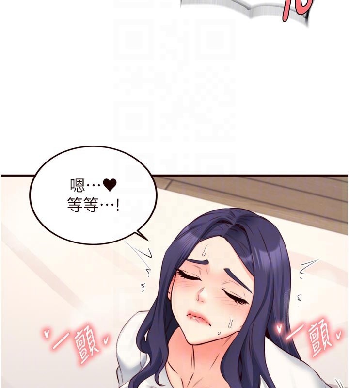 《熟女自助餐》漫画 第46話-學弟專屬母奶浴♥