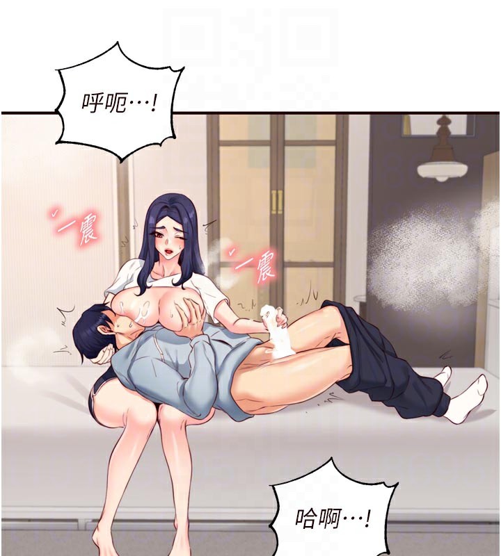 《熟女自助餐》漫画 第46話-學弟專屬母奶浴♥