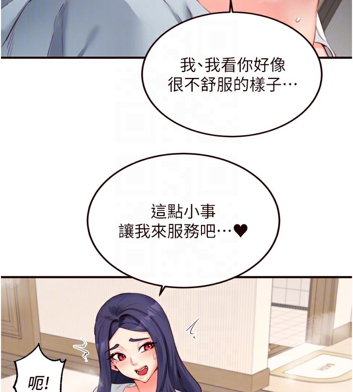 《熟女自助餐》漫画 第46話-學弟專屬母奶浴♥
