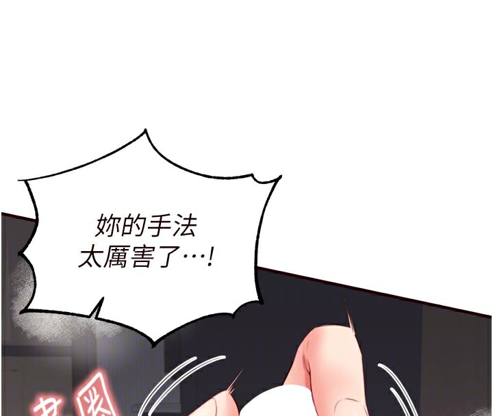《熟女自助餐》漫画 第46話-學弟專屬母奶浴♥