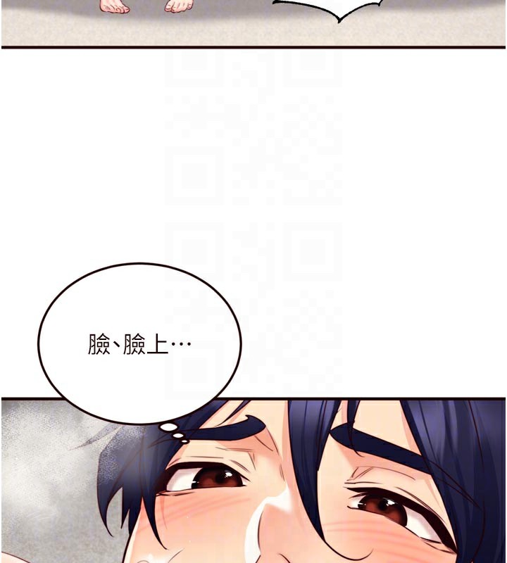 《熟女自助餐》漫画 第46話-學弟專屬母奶浴♥