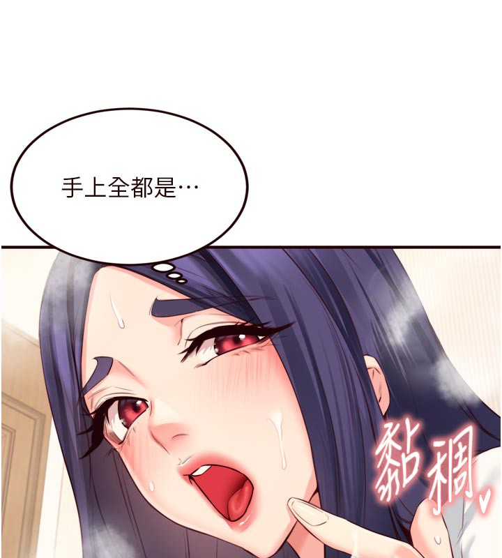 《熟女自助餐》漫画 第46話-學弟專屬母奶浴♥