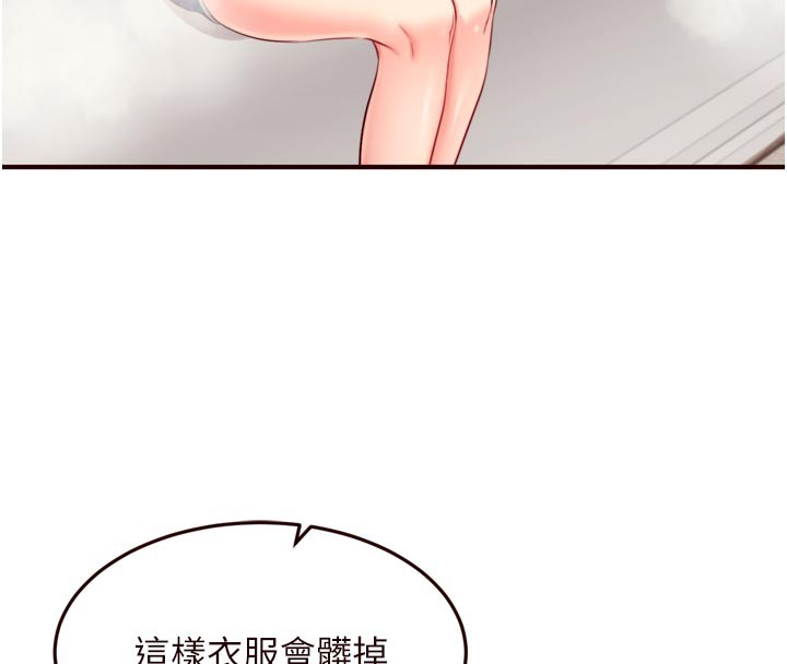 《熟女自助餐》漫画 第46話-學弟專屬母奶浴♥