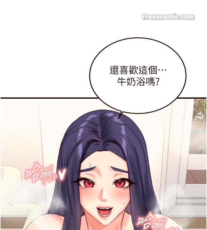 《熟女自助餐》漫画 第46話-學弟專屬母奶浴♥