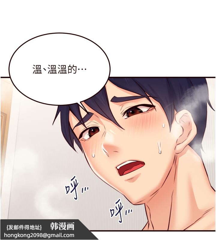 《熟女自助餐》漫画 第46話-學弟專屬母奶浴♥