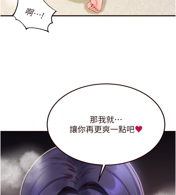 《熟女自助餐》漫画 第46話-學弟專屬母奶浴♥