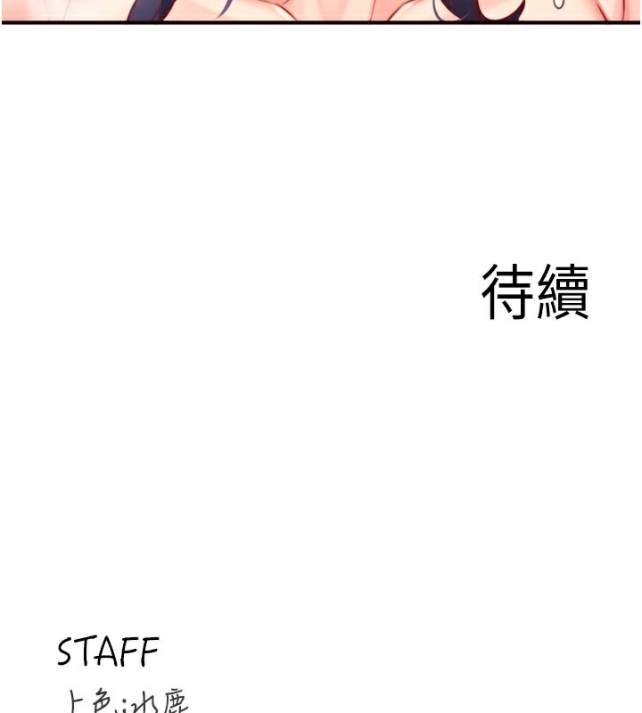 《熟女自助餐》漫画 第46話-學弟專屬母奶浴♥