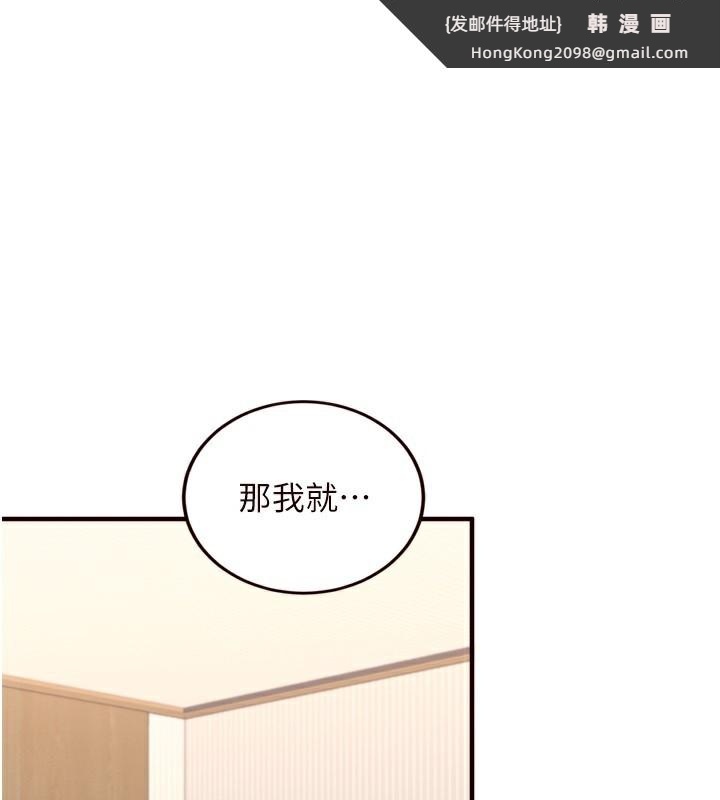 《熟女自助餐》漫画 第47話-乖乖接下我的種子!