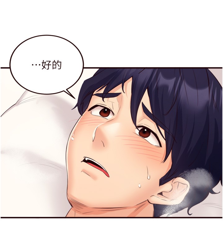 《熟女自助餐》漫画 第47話-乖乖接下我的種子!