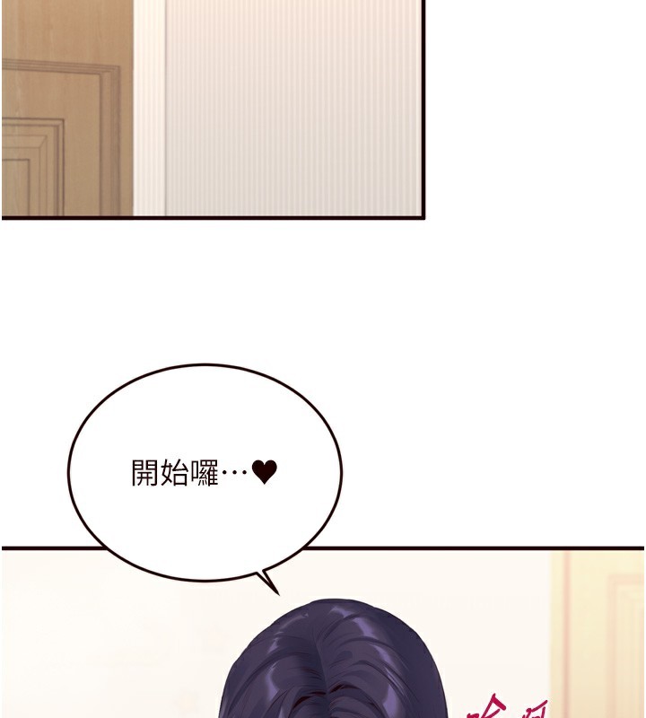 《熟女自助餐》漫画 第47話-乖乖接下我的種子!