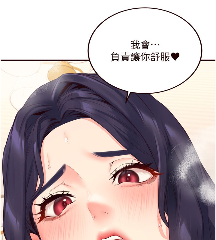 《熟女自助餐》漫画 第47話-乖乖接下我的種子!