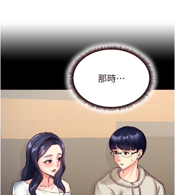 《熟女自助餐》漫画 第47話-乖乖接下我的種子!