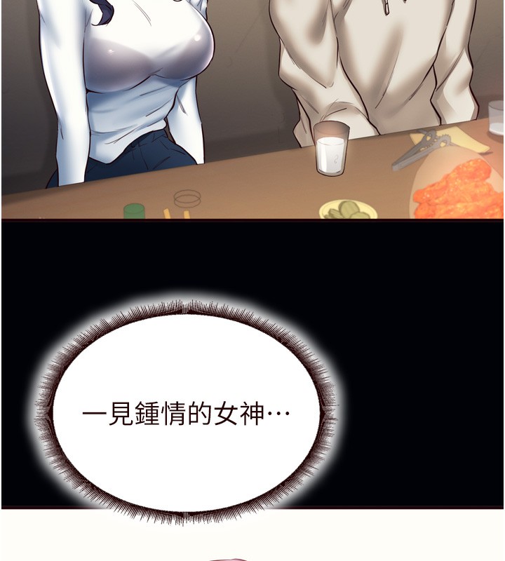 《熟女自助餐》漫画 第47話-乖乖接下我的種子!