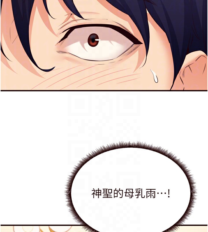 《熟女自助餐》漫画 第47話-乖乖接下我的種子!