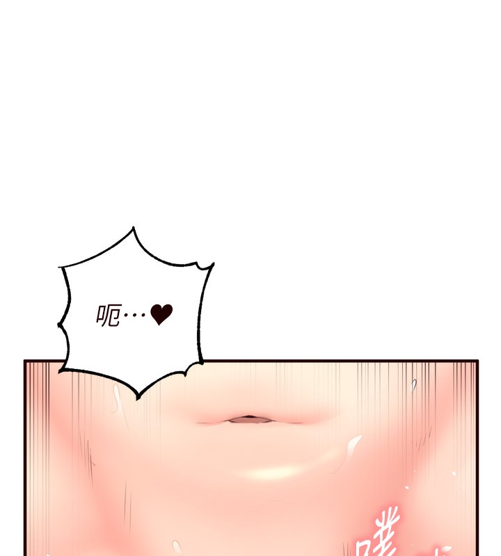 《熟女自助餐》漫画 第47話-乖乖接下我的種子!