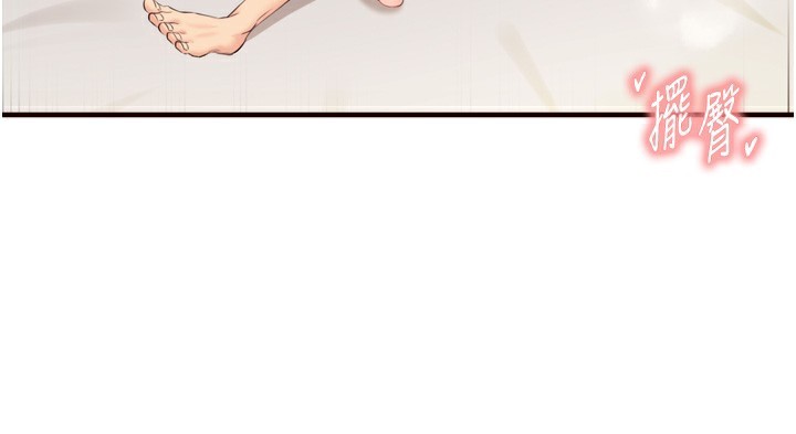 《熟女自助餐》漫画 第47話-乖乖接下我的種子!
