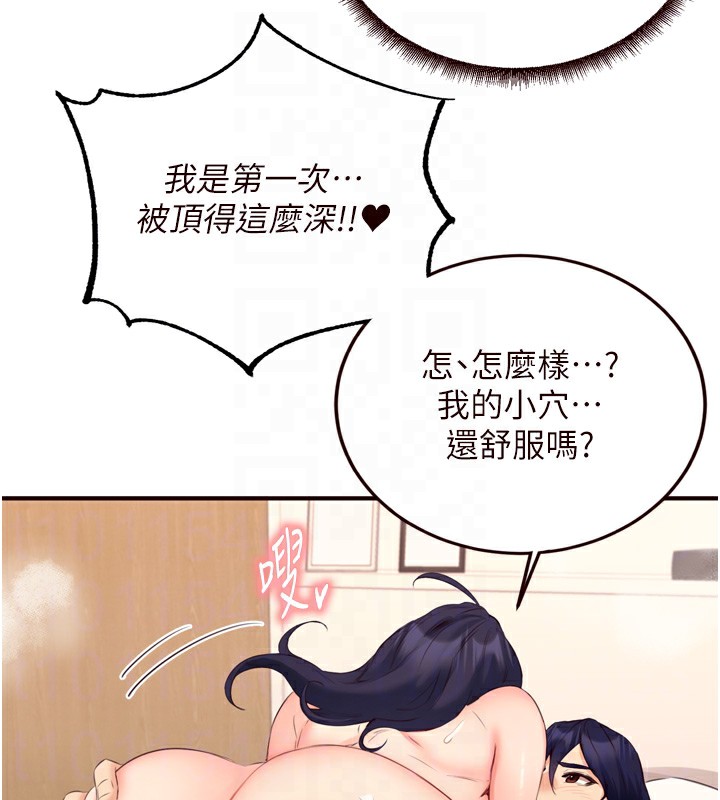 《熟女自助餐》漫画 第47話-乖乖接下我的種子!