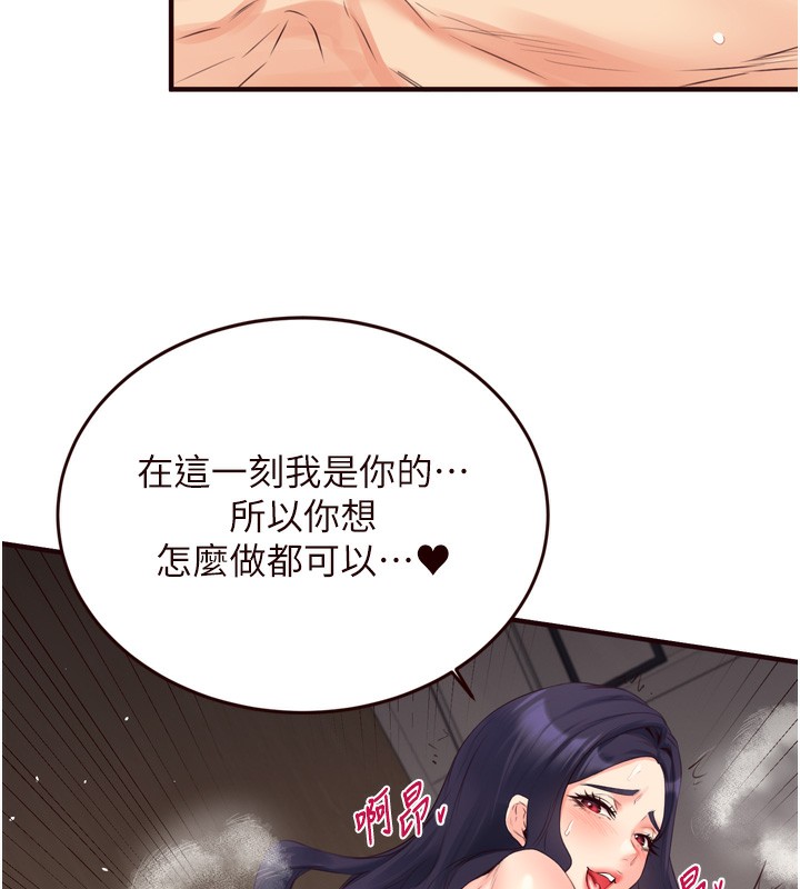 《熟女自助餐》漫画 第47話-乖乖接下我的種子!