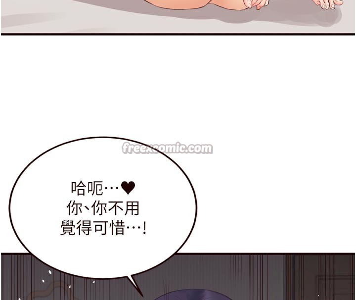 《熟女自助餐》漫画 第47話-乖乖接下我的種子!