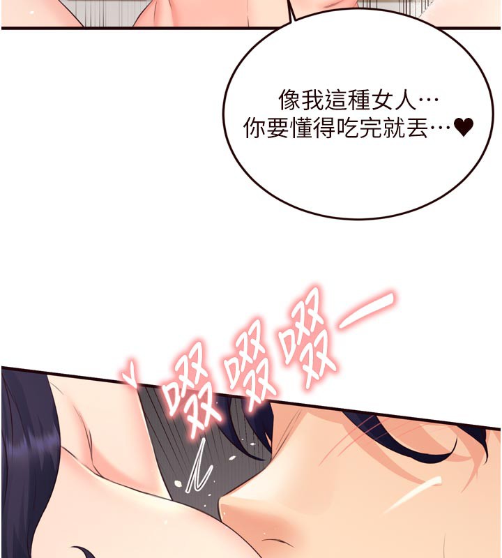 《熟女自助餐》漫画 第47話-乖乖接下我的種子!