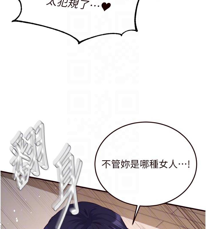 《熟女自助餐》漫画 第47話-乖乖接下我的種子!
