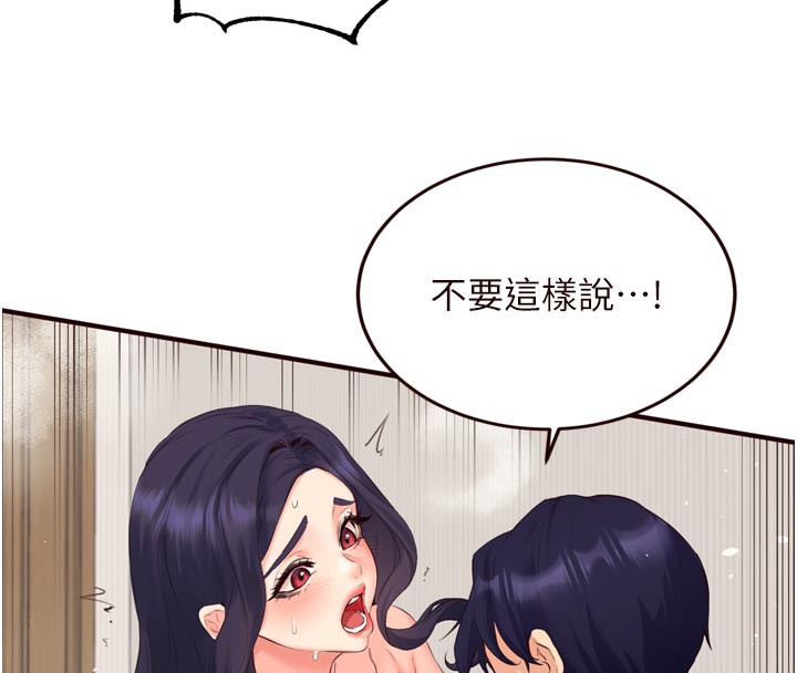 《熟女自助餐》漫画 第47話-乖乖接下我的種子!