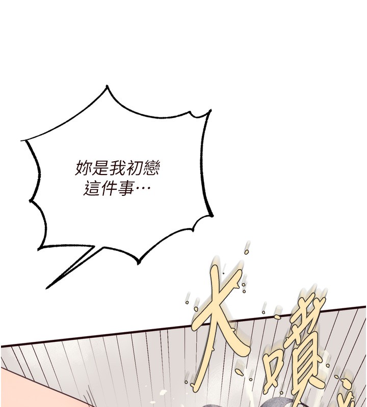 《熟女自助餐》漫画 第47話-乖乖接下我的種子!