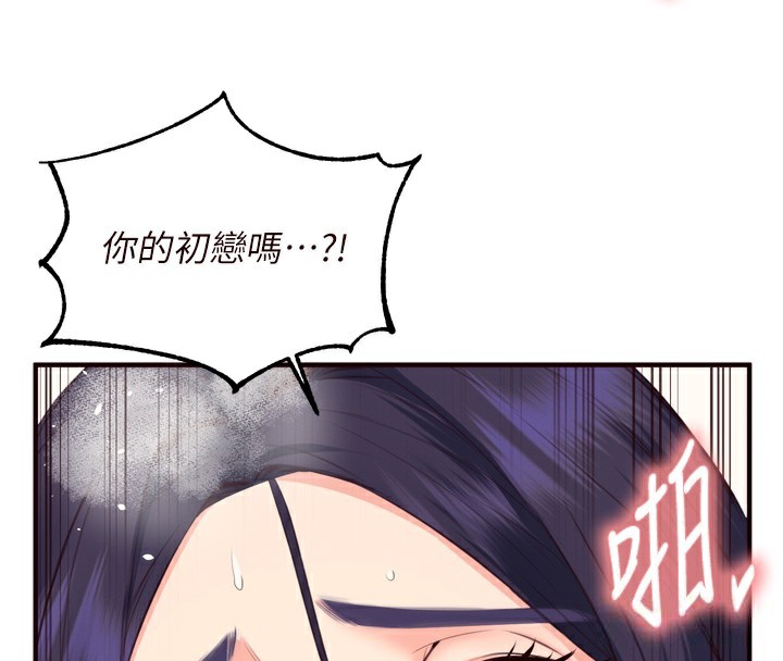 《熟女自助餐》漫画 第47話-乖乖接下我的種子!