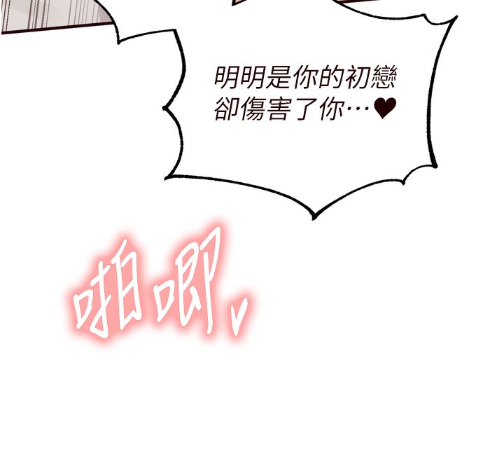 《熟女自助餐》漫画 第47話-乖乖接下我的種子!