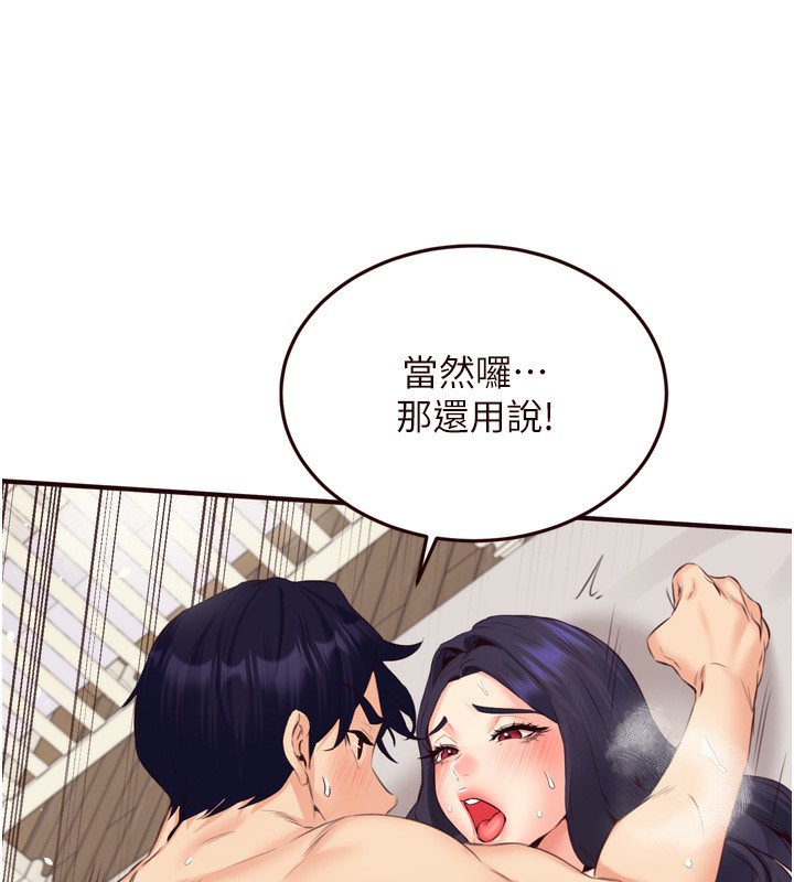 《熟女自助餐》漫画 第47話-乖乖接下我的種子!