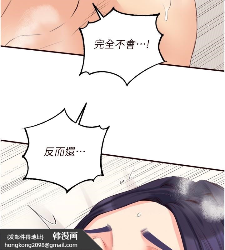 《熟女自助餐》漫画 第47話-乖乖接下我的種子!