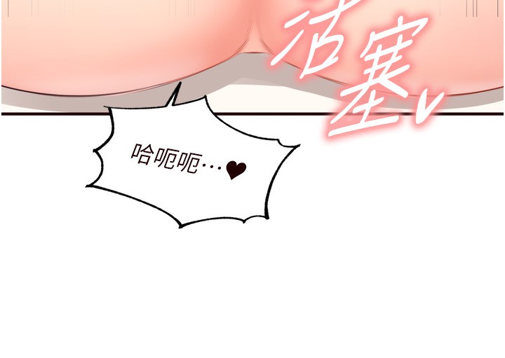 《熟女自助餐》漫画 第47話-乖乖接下我的種子!