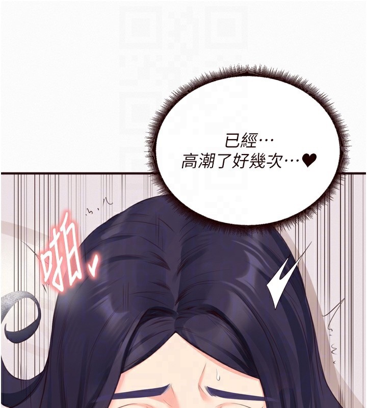 《熟女自助餐》漫画 第47話-乖乖接下我的種子!