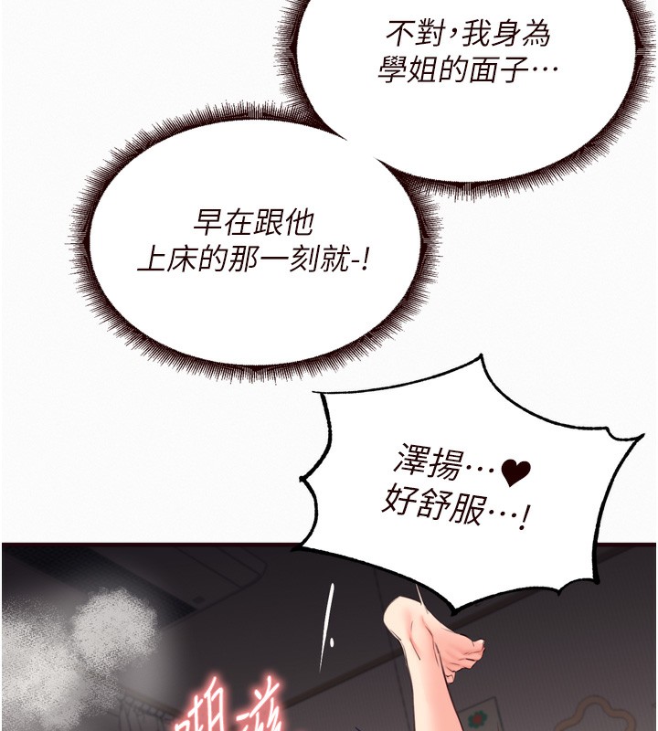 《熟女自助餐》漫画 第47話-乖乖接下我的種子!