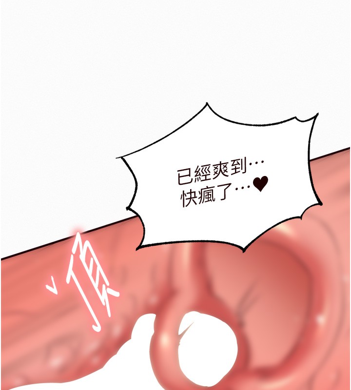 《熟女自助餐》漫画 第47話-乖乖接下我的種子!