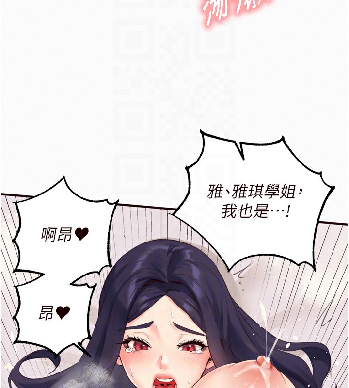 《熟女自助餐》漫画 第47話-乖乖接下我的種子!