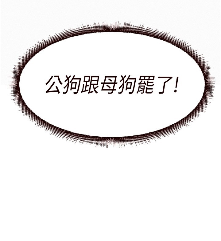 《熟女自助餐》漫画 第47話-乖乖接下我的種子!