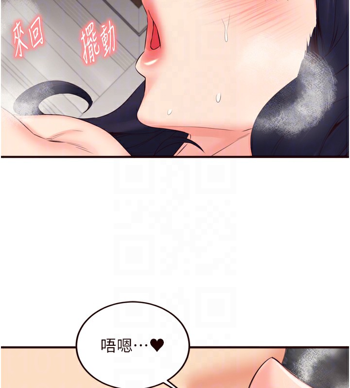 《熟女自助餐》漫画 第47話-乖乖接下我的種子!