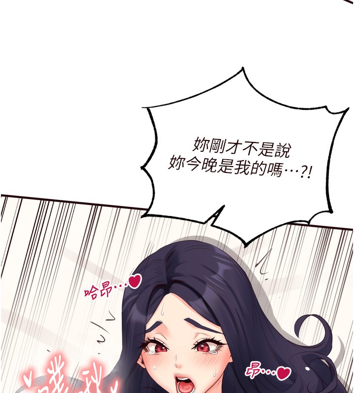 《熟女自助餐》漫画 第47話-乖乖接下我的種子!