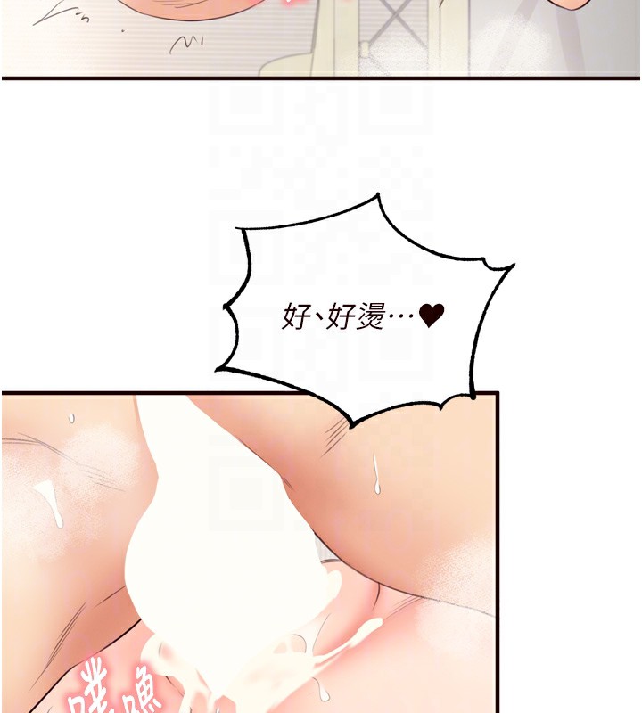 《熟女自助餐》漫画 第47話-乖乖接下我的種子!