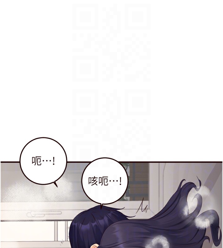 《熟女自助餐》漫画 第47話-乖乖接下我的種子!