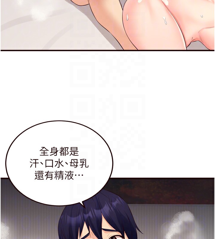 《熟女自助餐》漫画 第47話-乖乖接下我的種子!